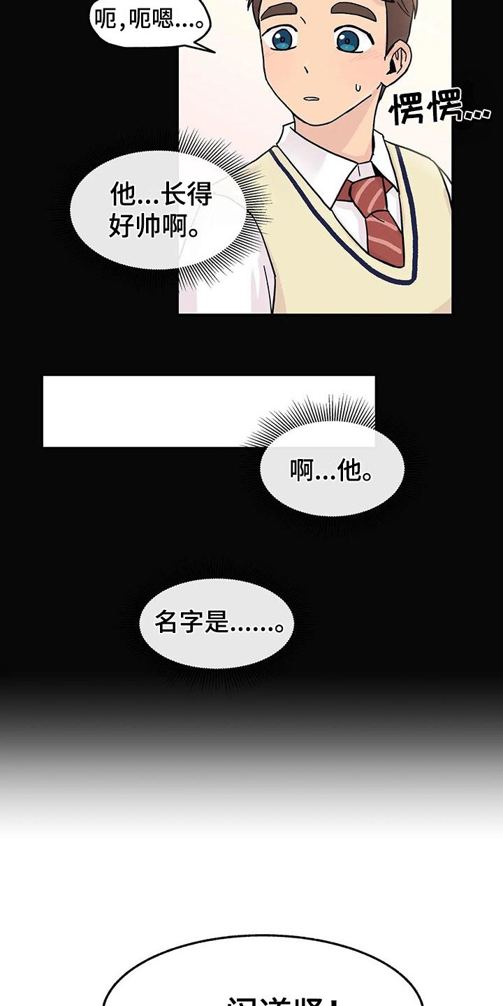 第2章：老同学
