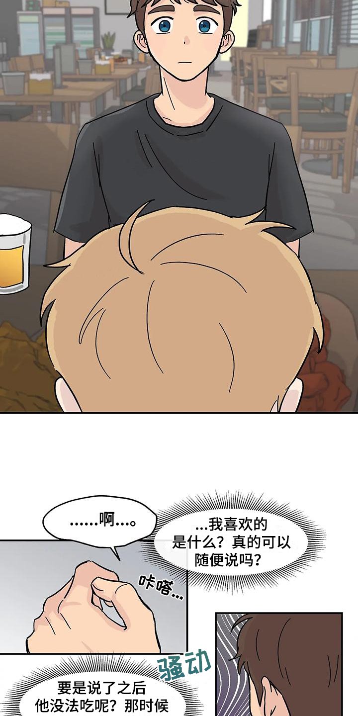 第2章：老同学
