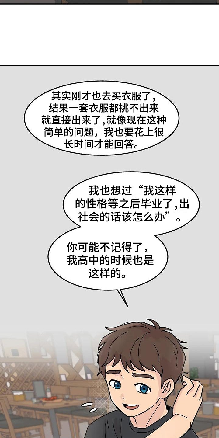 第2章：老同学
