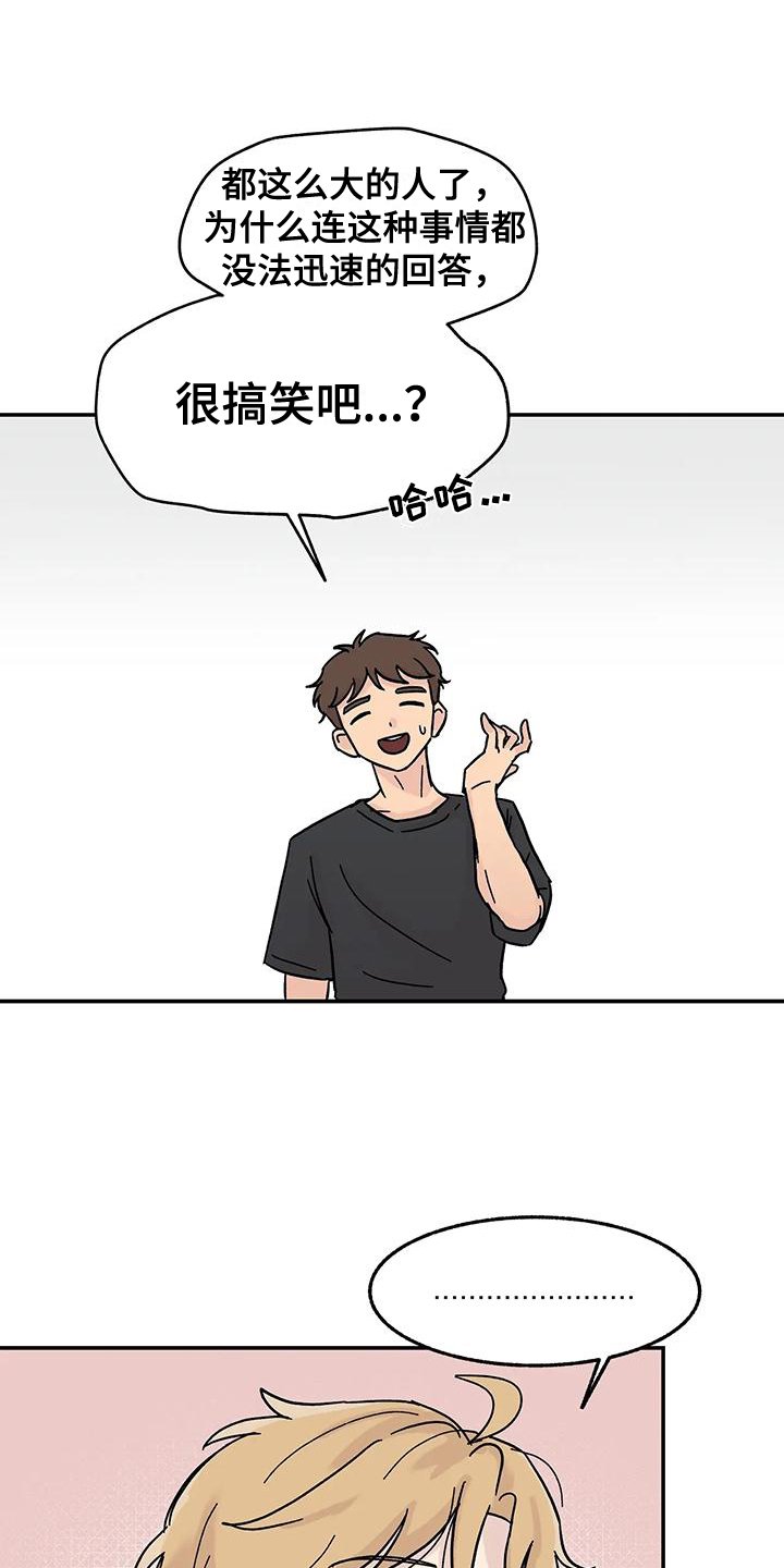 第2章：老同学