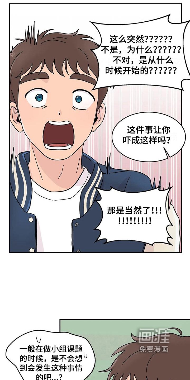 第20章：真心