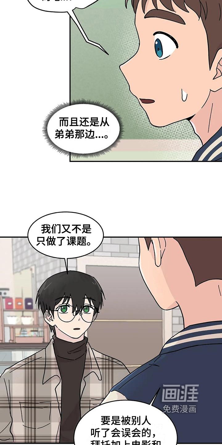 第20章：真心