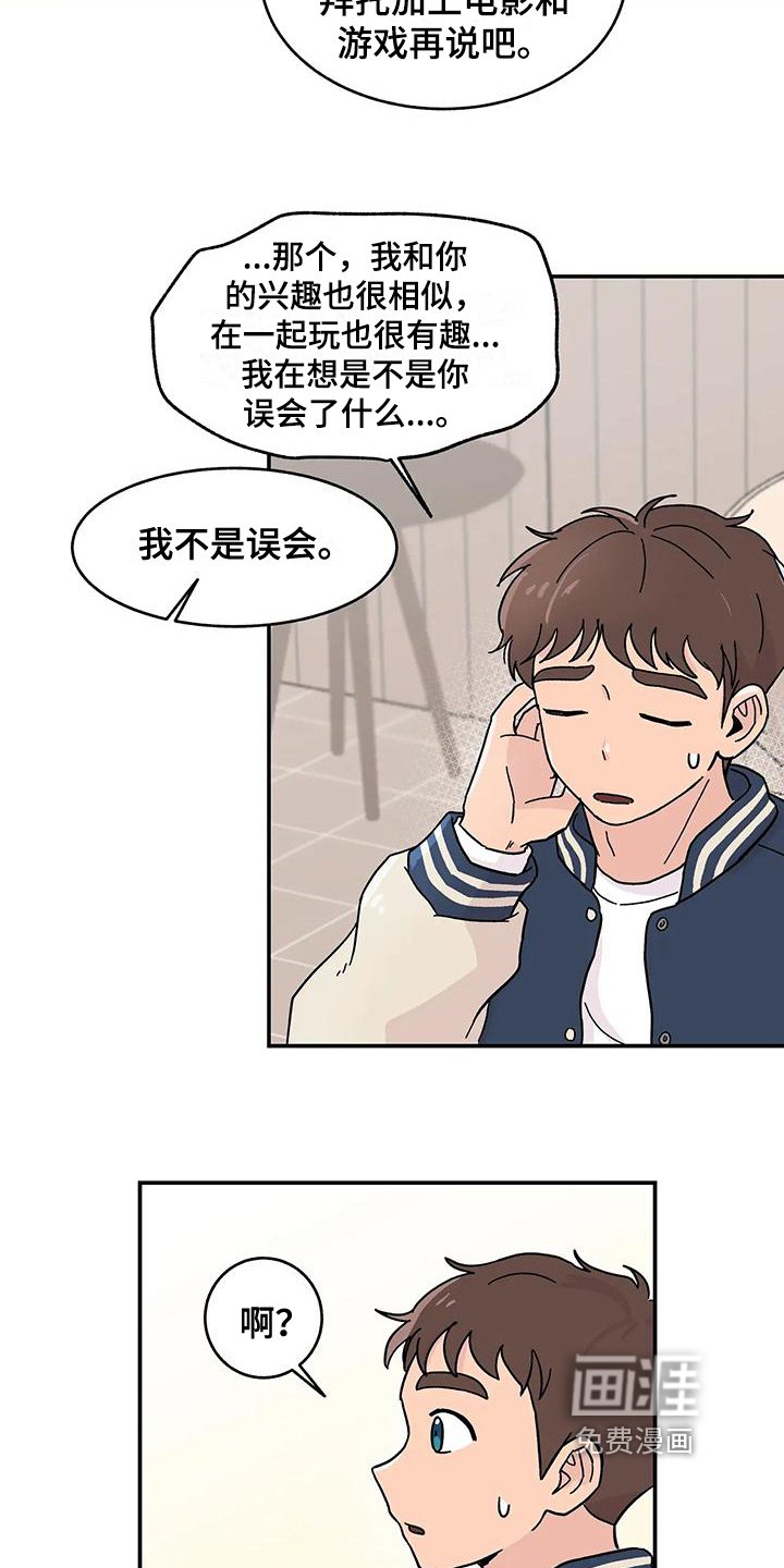 第20章：真心
