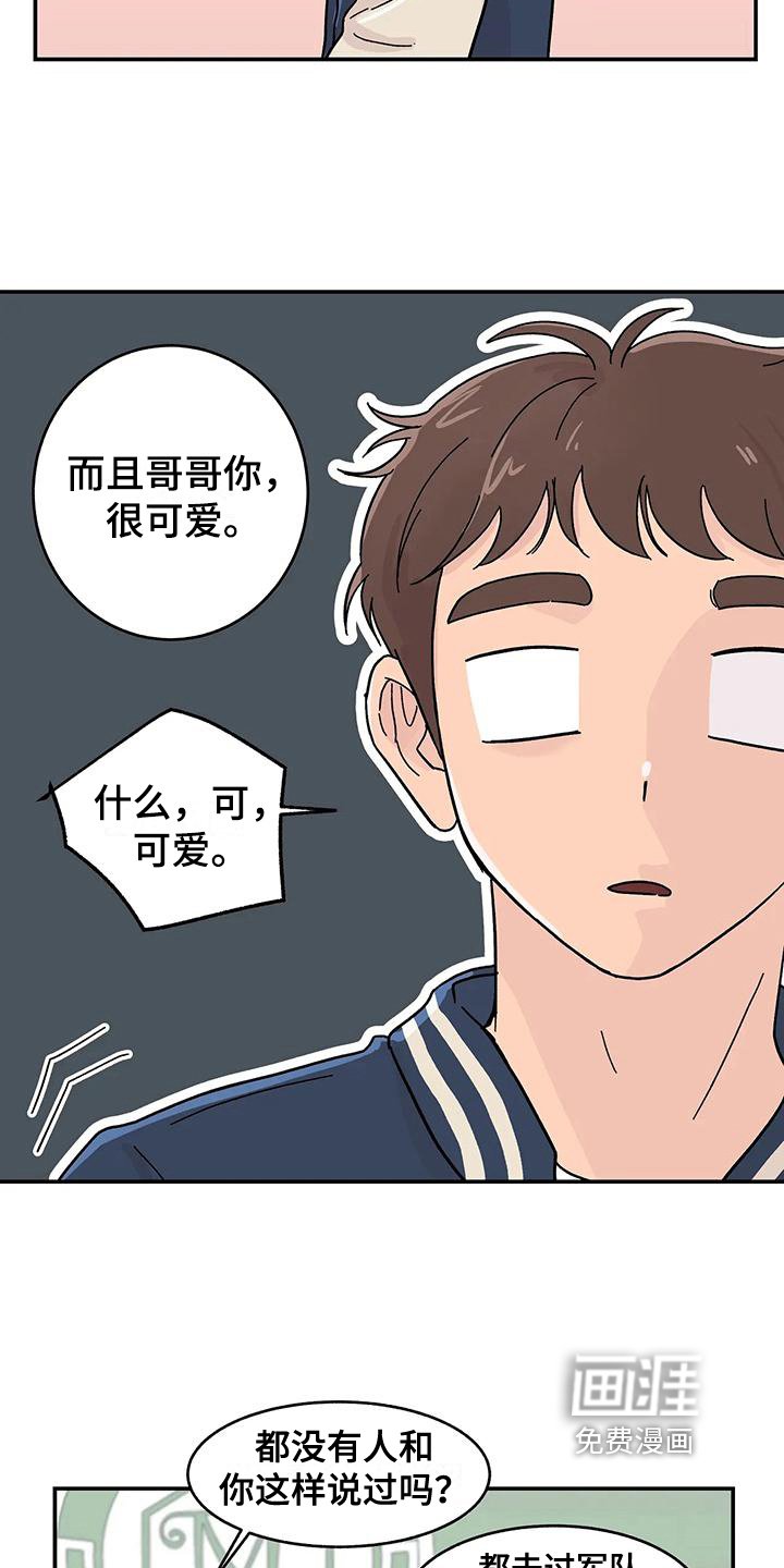 第20章：真心