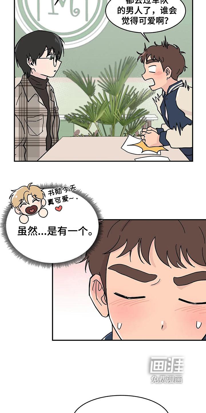 第20章：真心