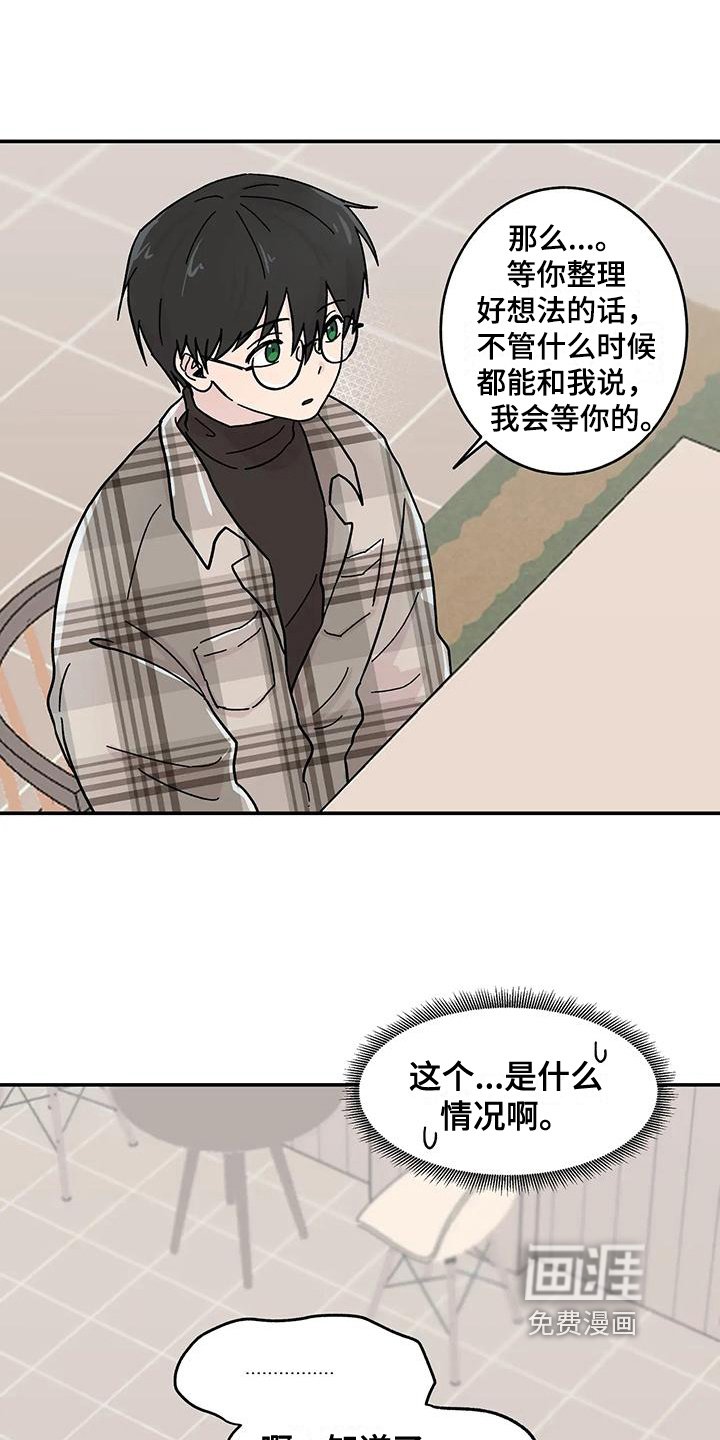 第20章：真心