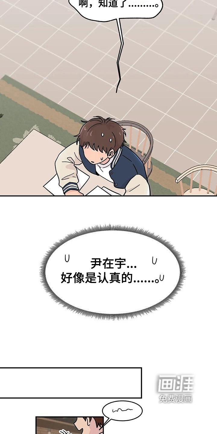 第20章：真心