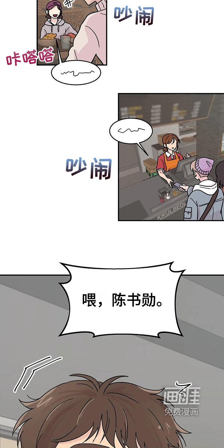 第20章：真心