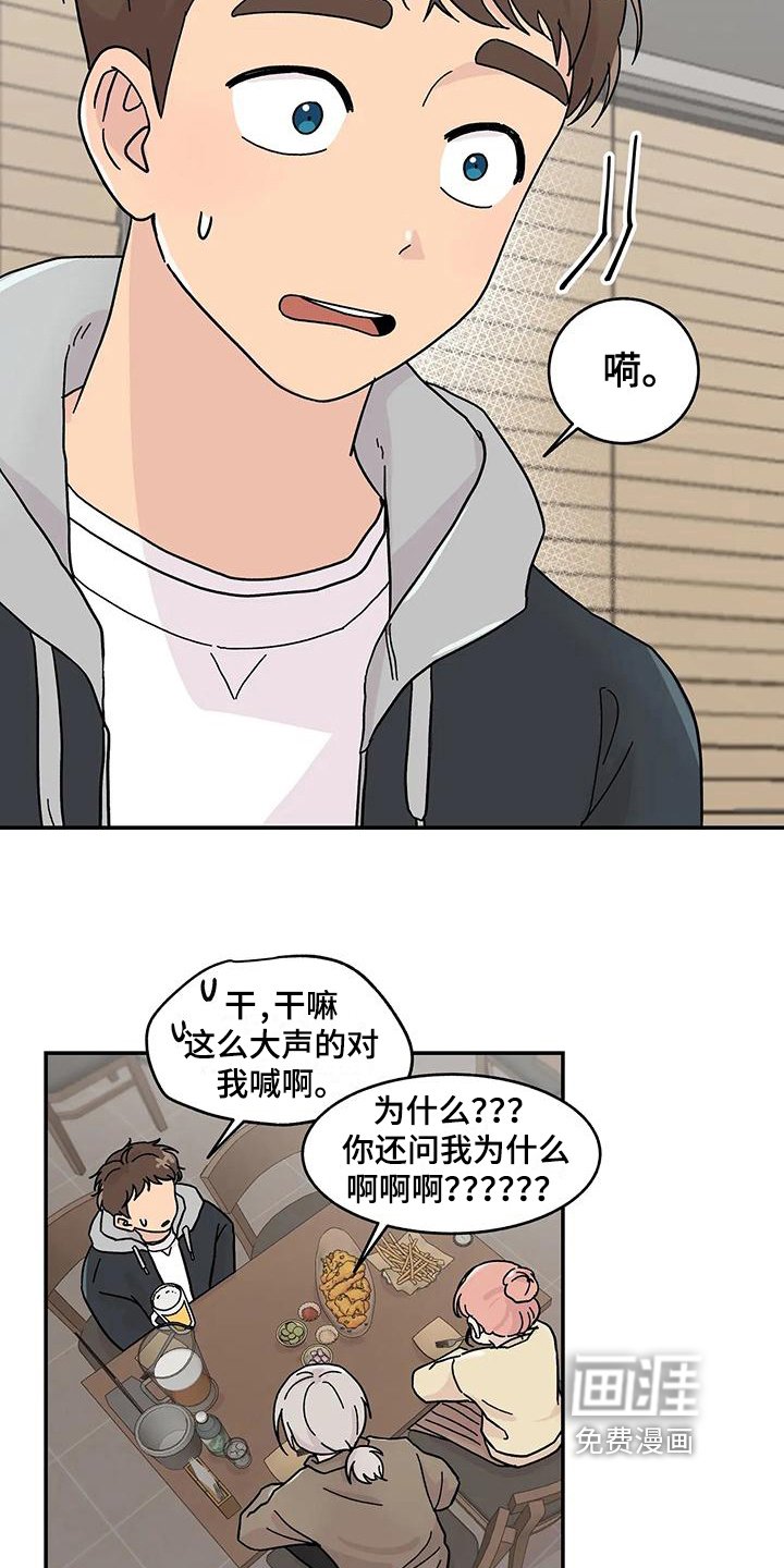 第20章：真心