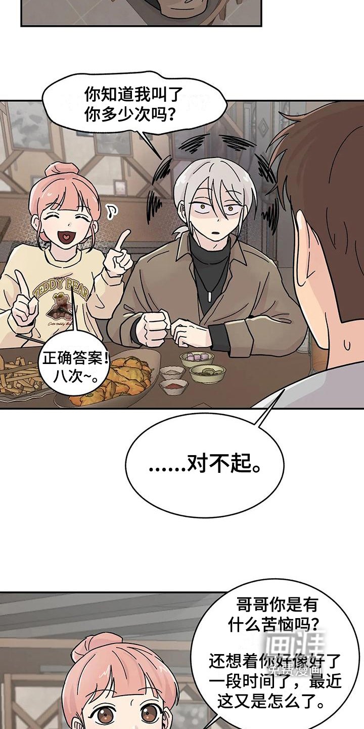 第20章：真心