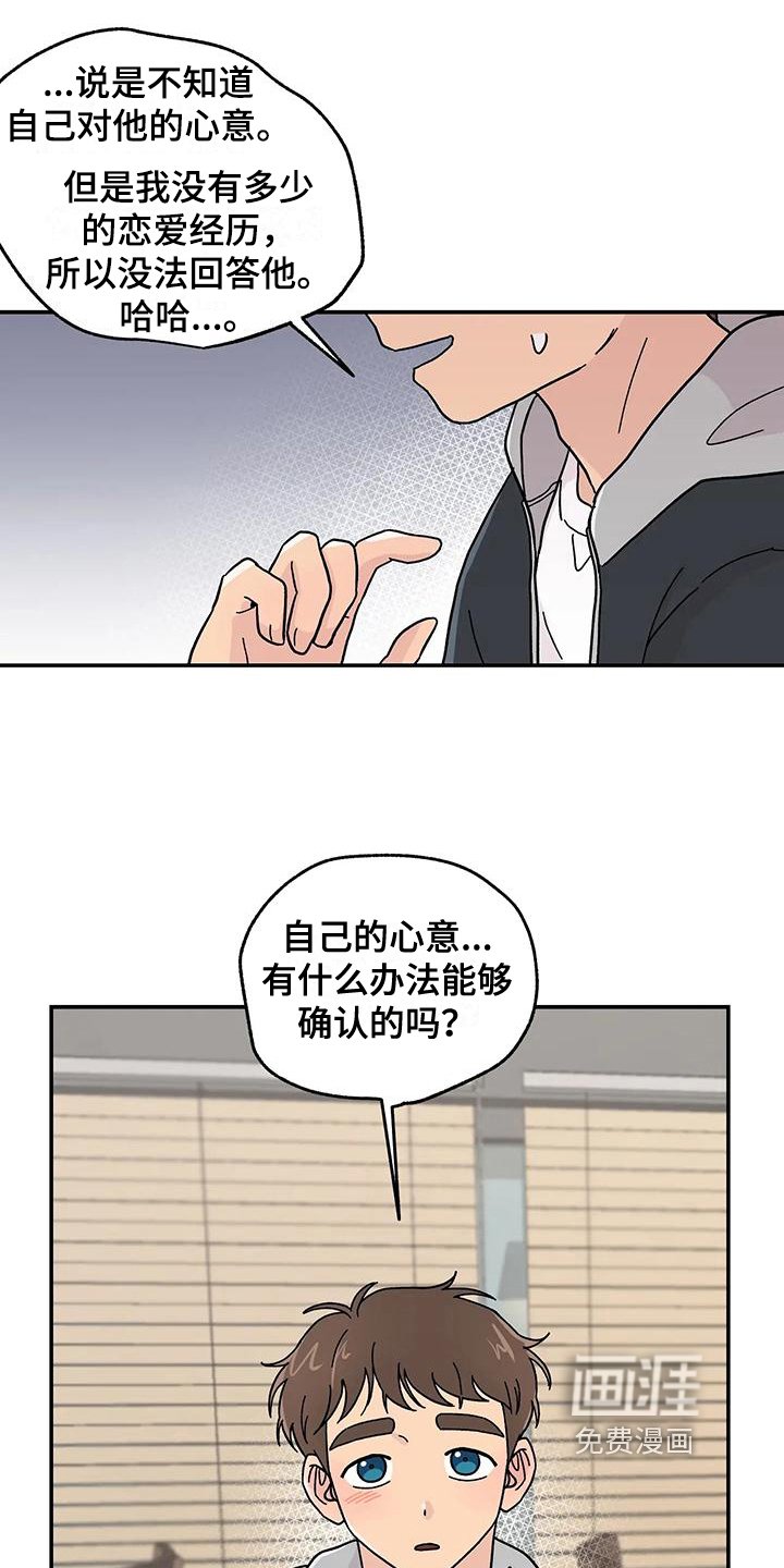 第21章：确认方法