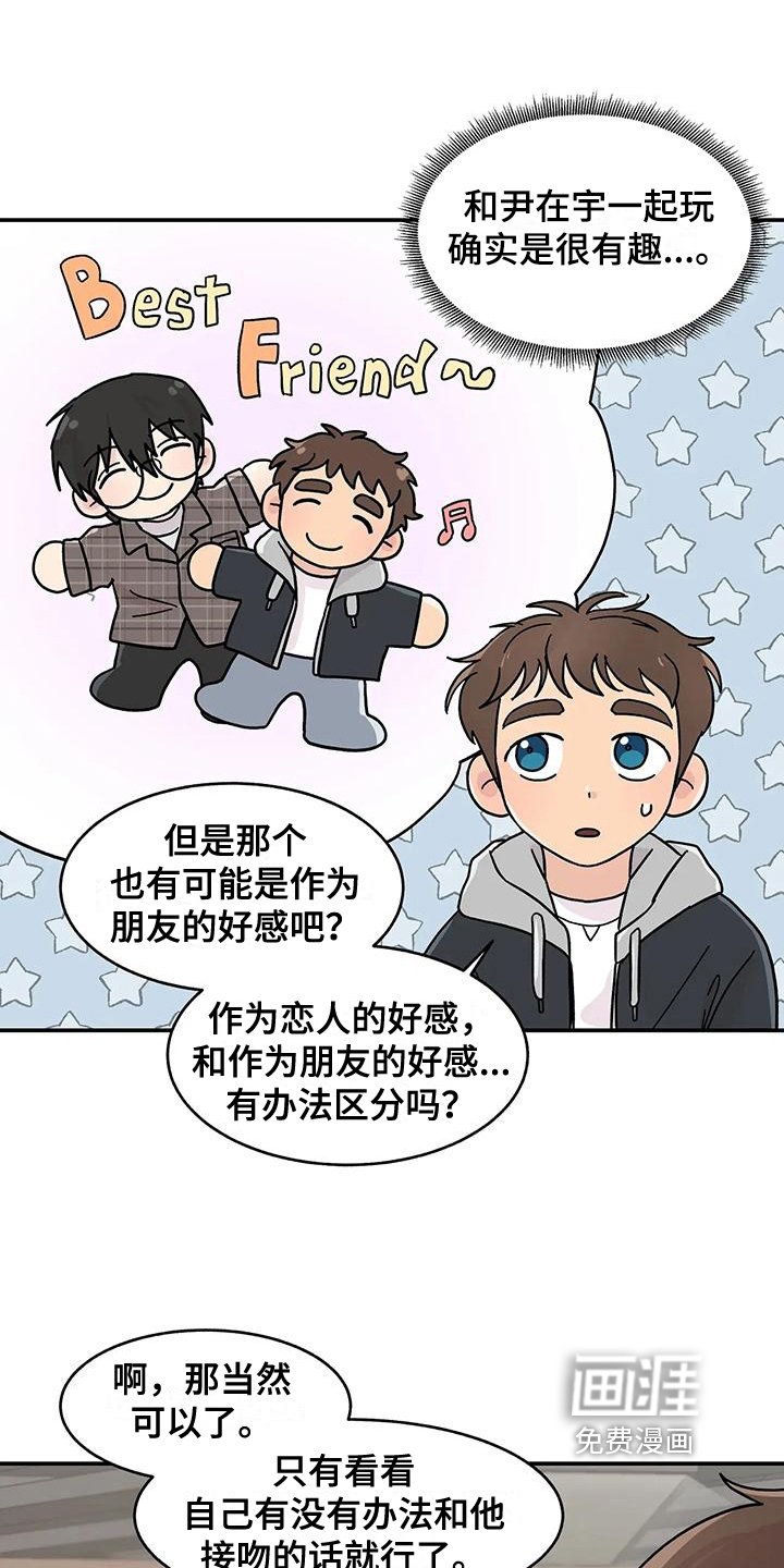 第21章：确认方法
