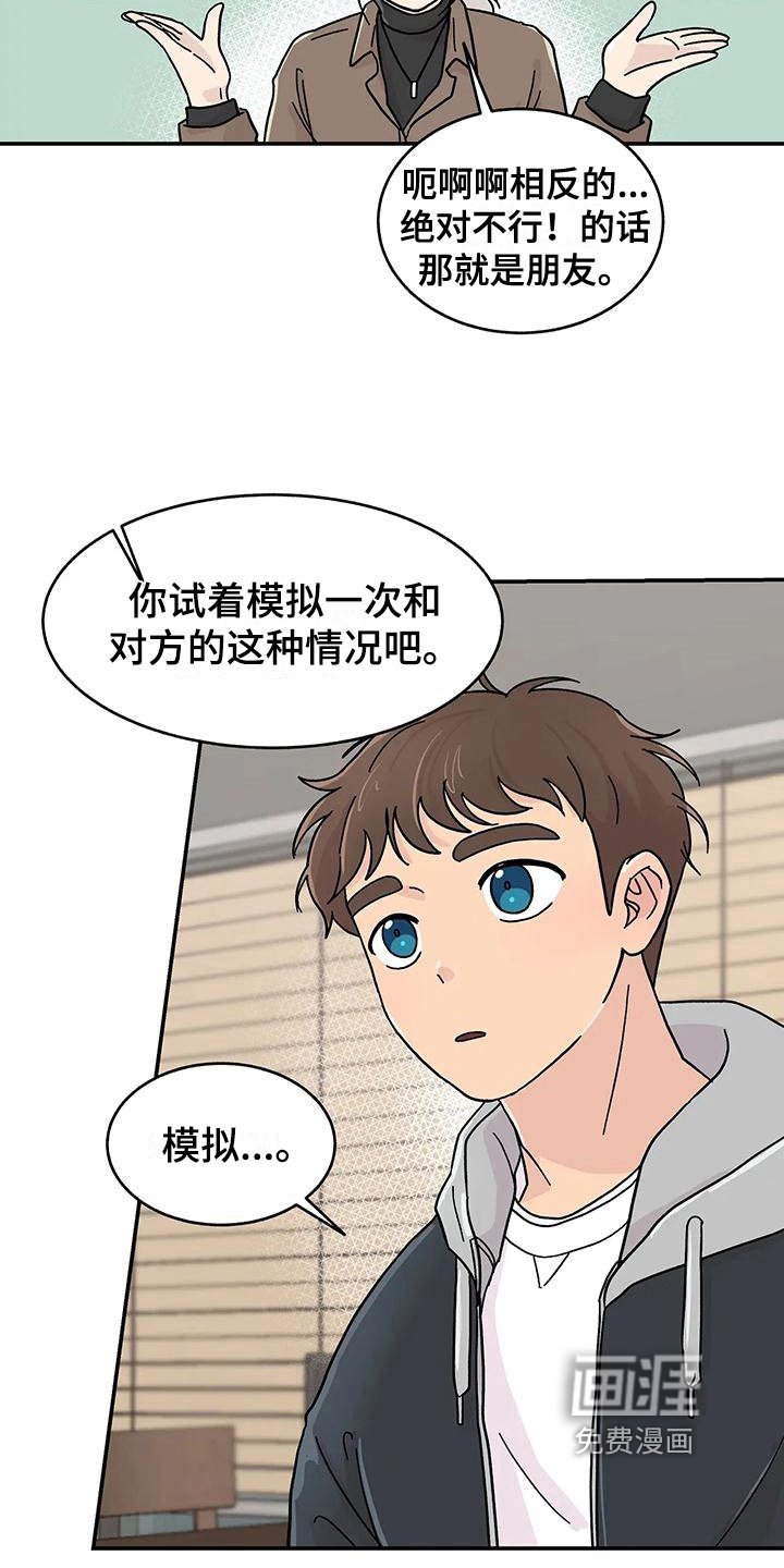 第21章：确认方法