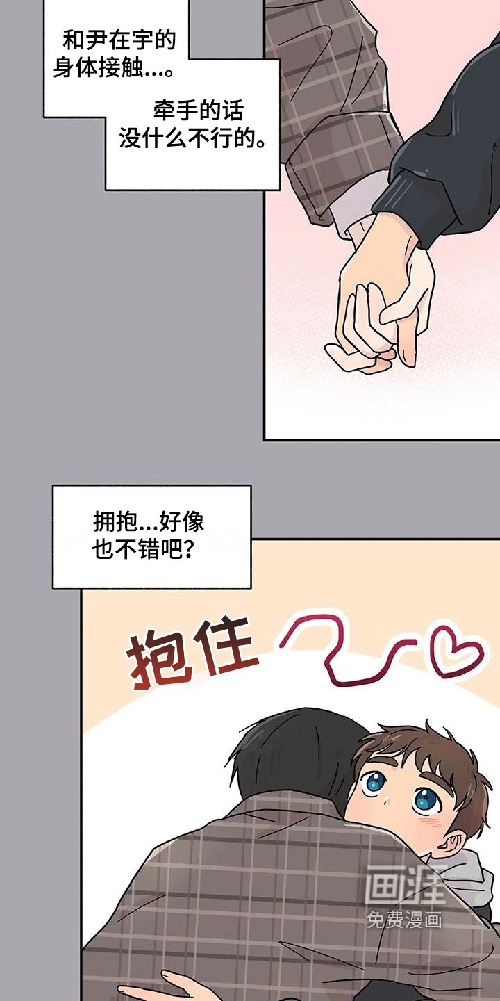 第21章：确认方法