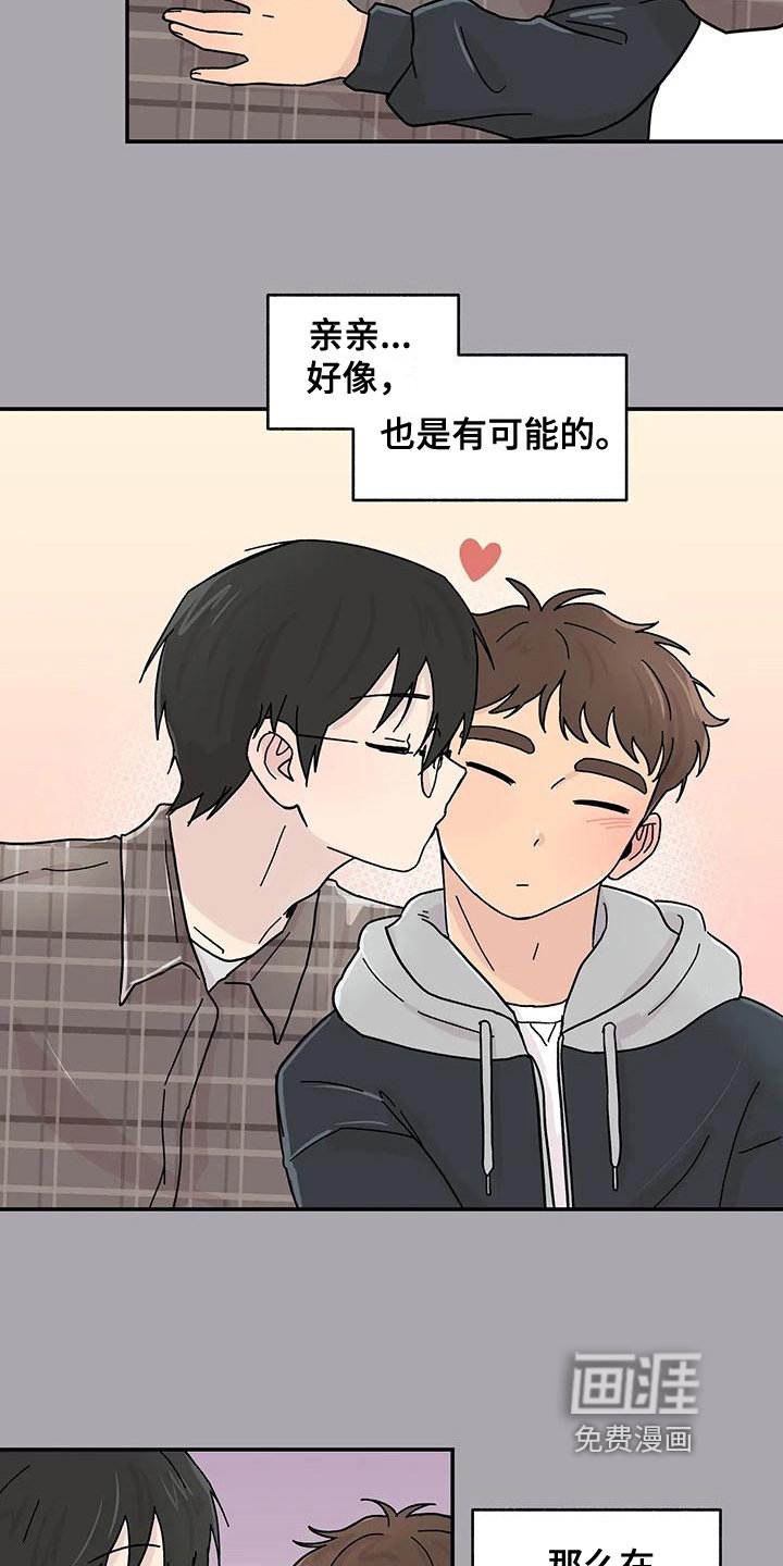 第21章：确认方法