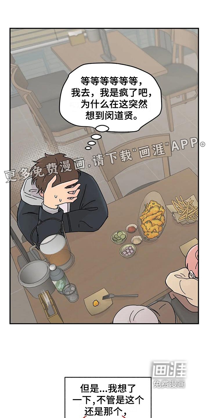 第22章：猜测