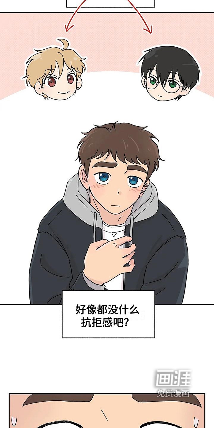 第22章：猜测