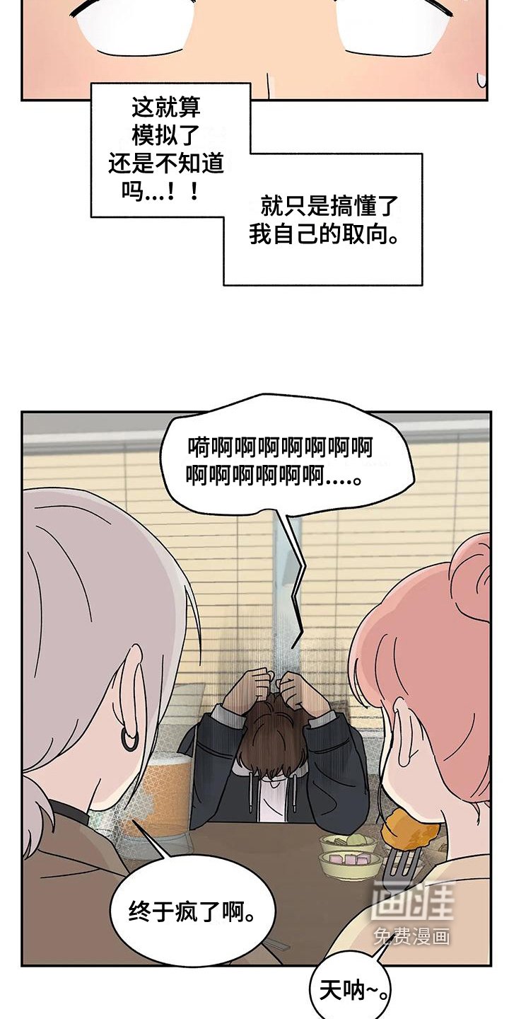 第22章：猜测