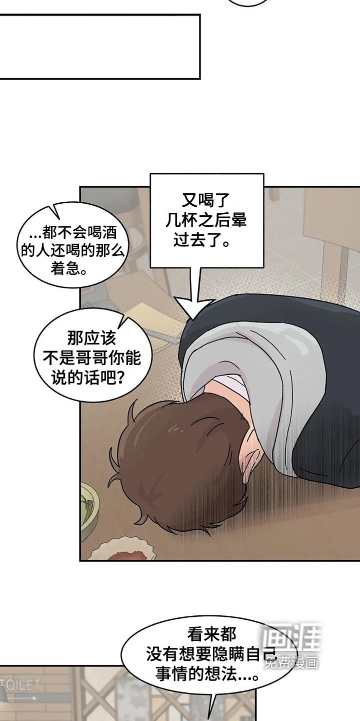 第22章：猜测