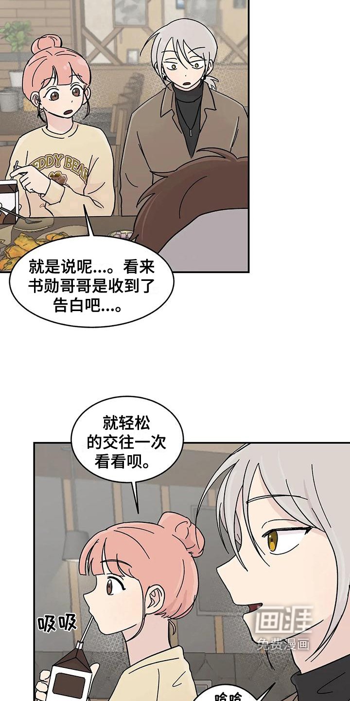 第22章：猜测