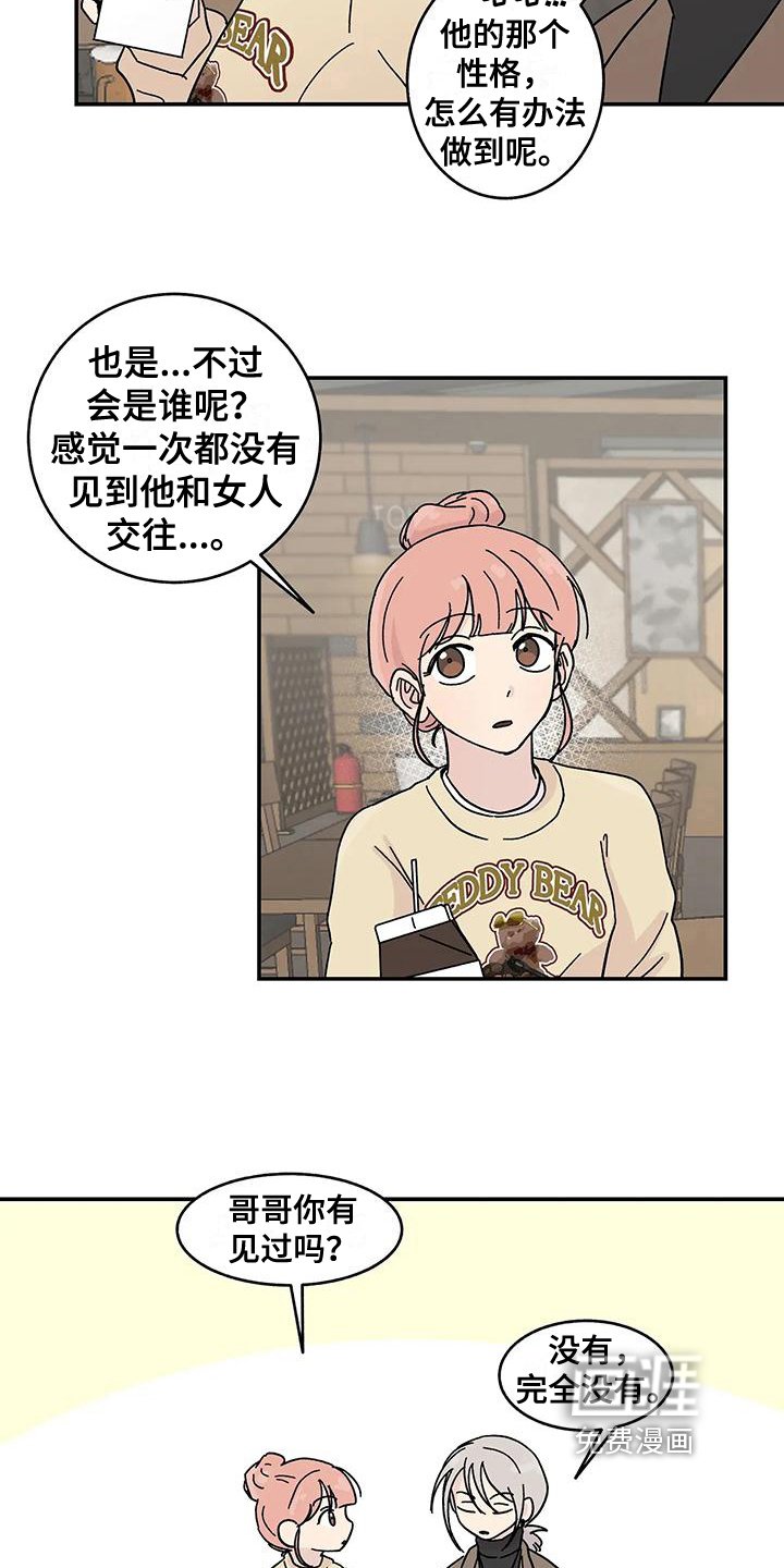 第22章：猜测