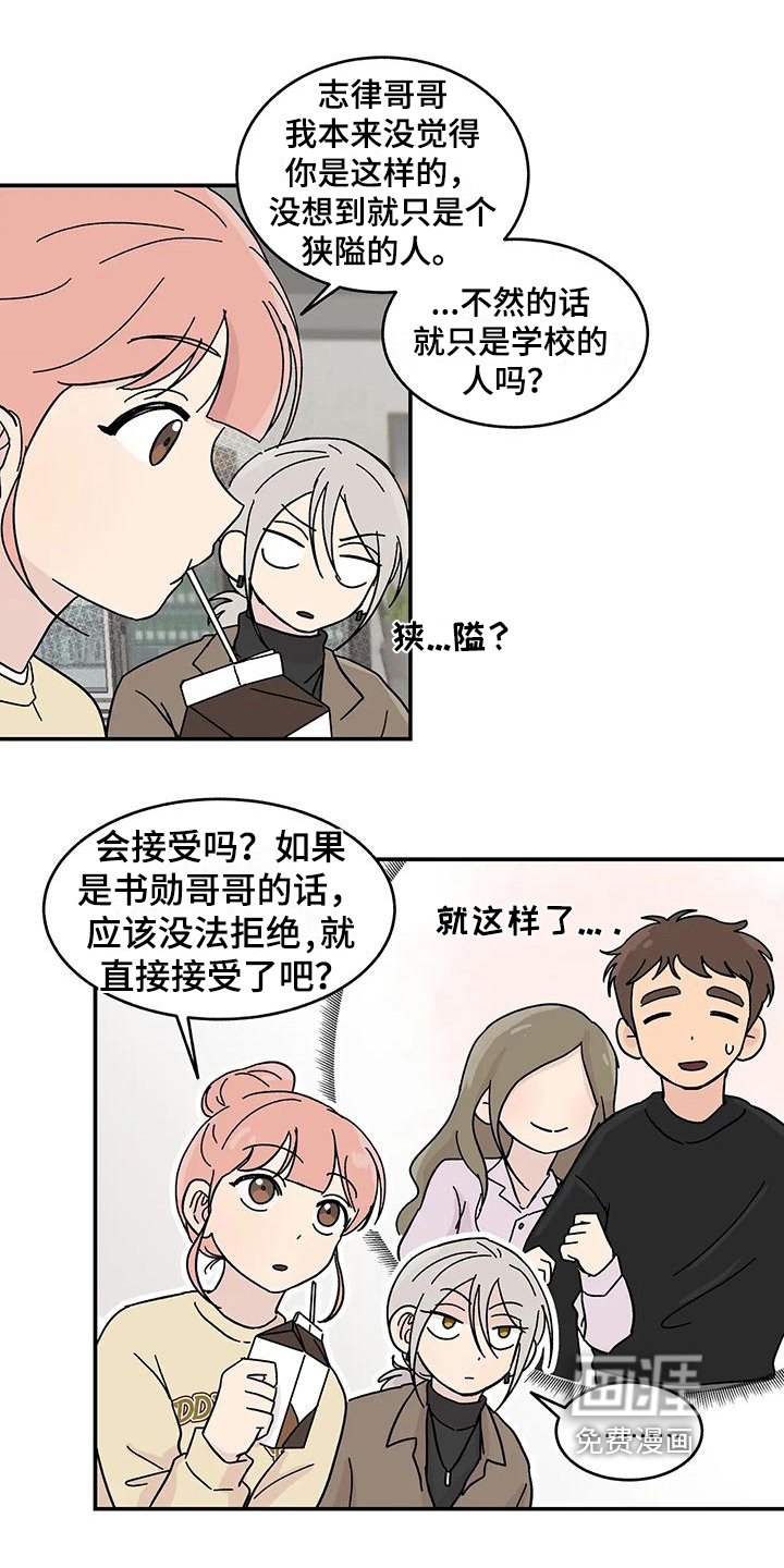 第22章：猜测