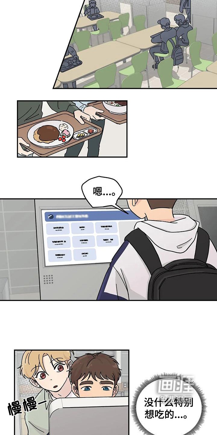 第22章：猜测