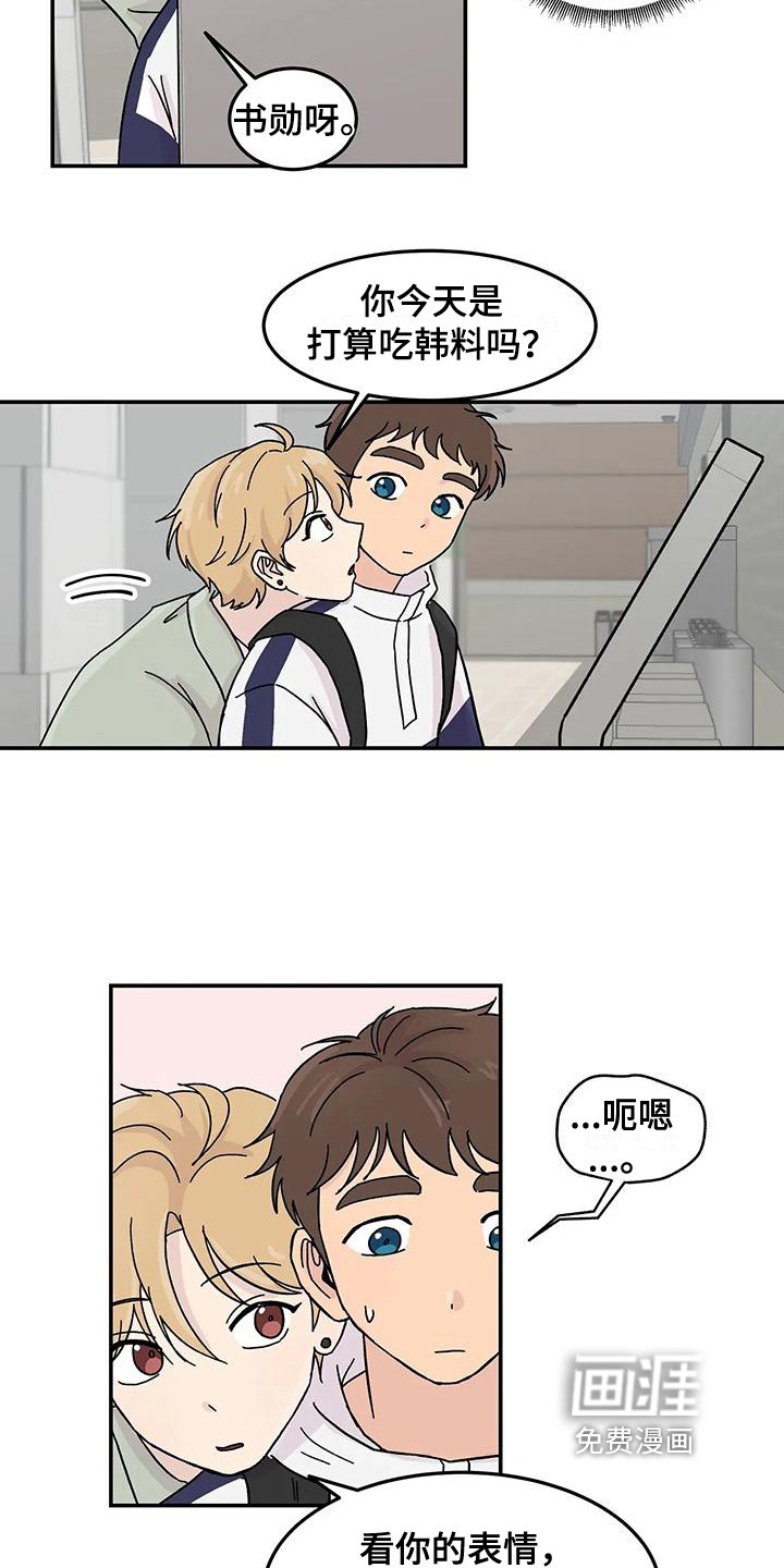第22章：猜测