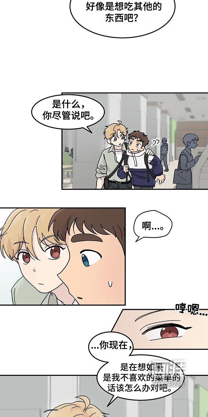 第22章：猜测