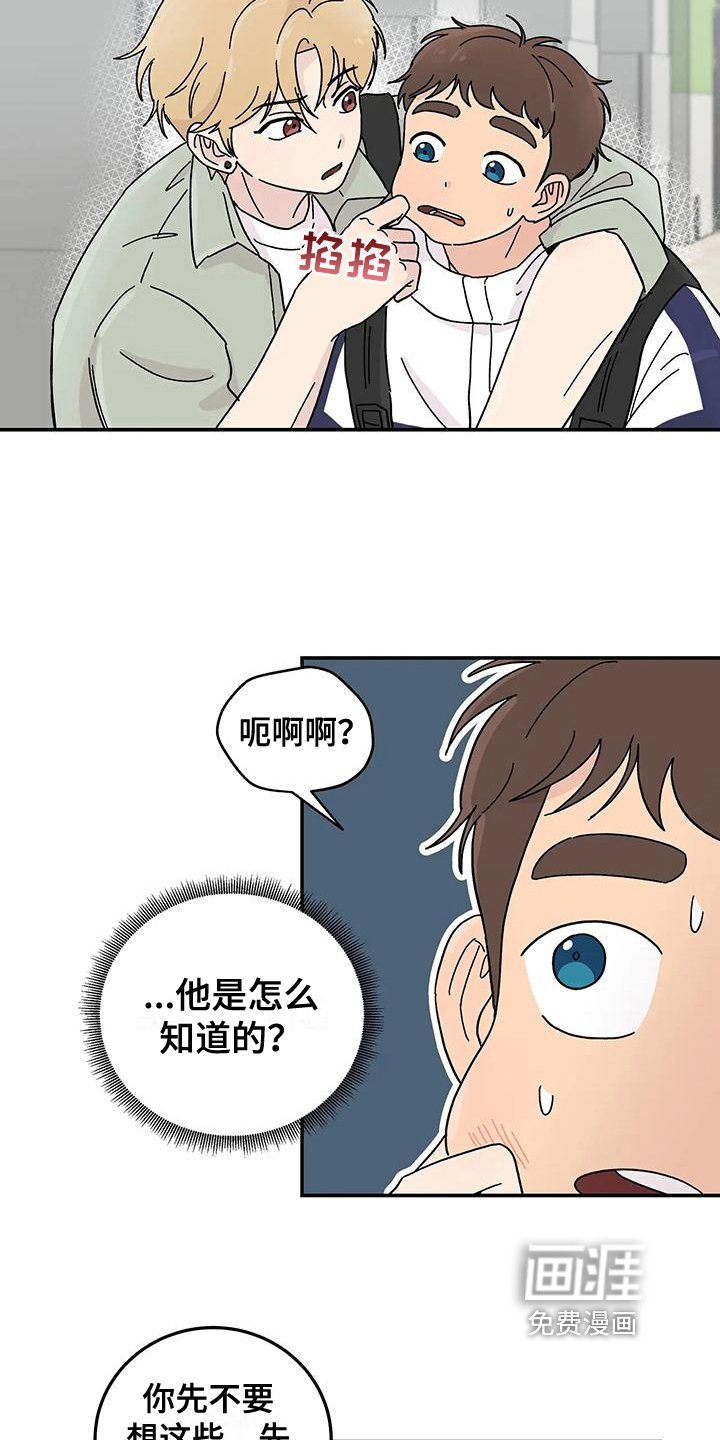 第22章：猜测