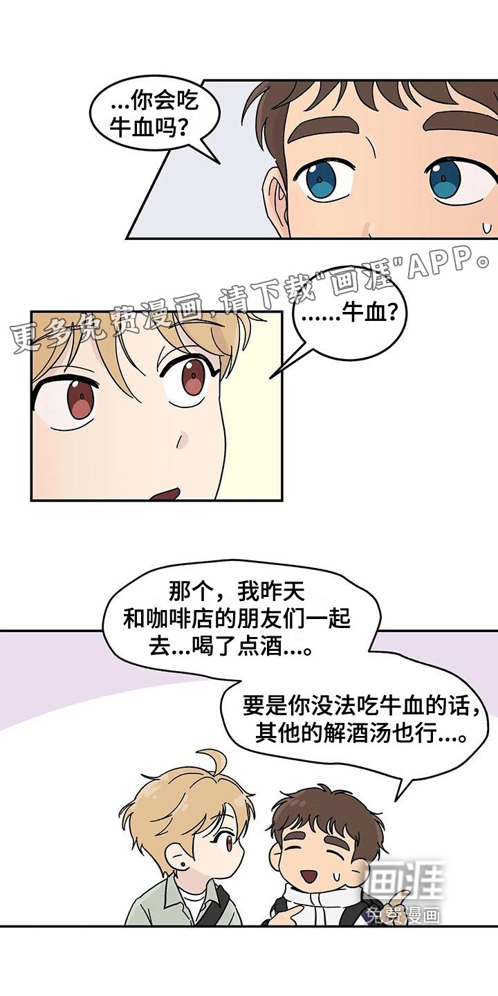 第23章：相识的开始