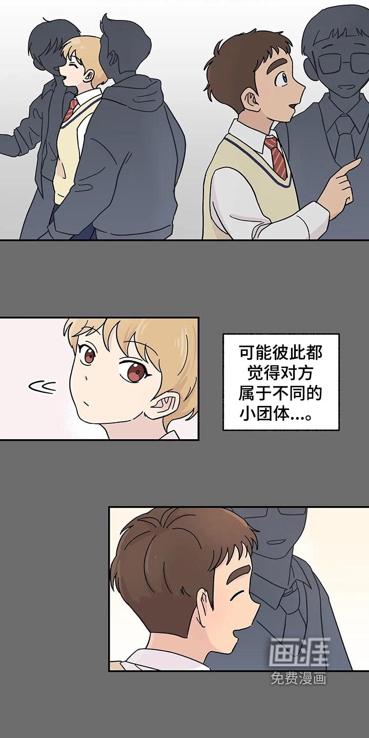 第23章：相识的开始