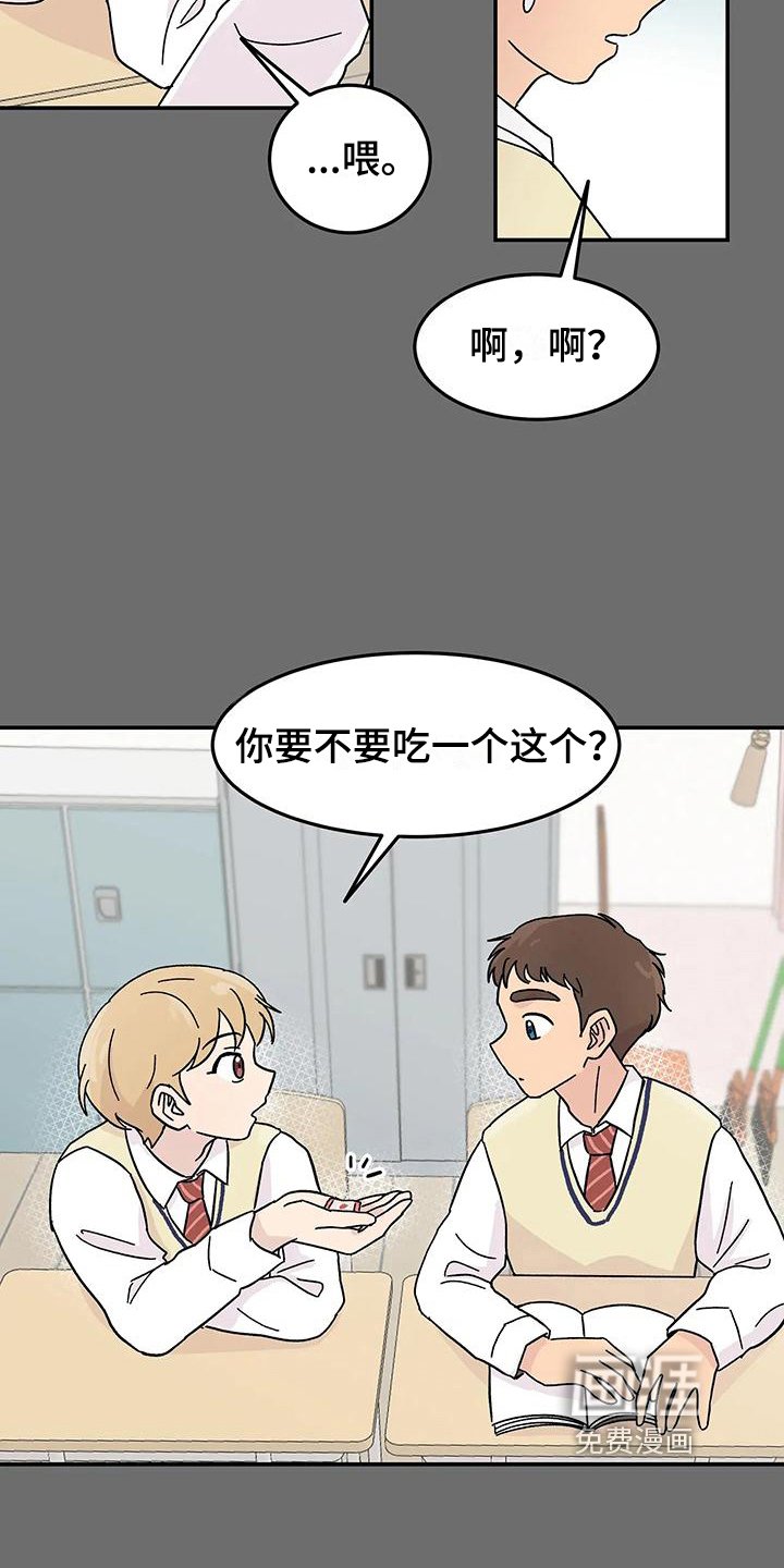 第23章：相识的开始