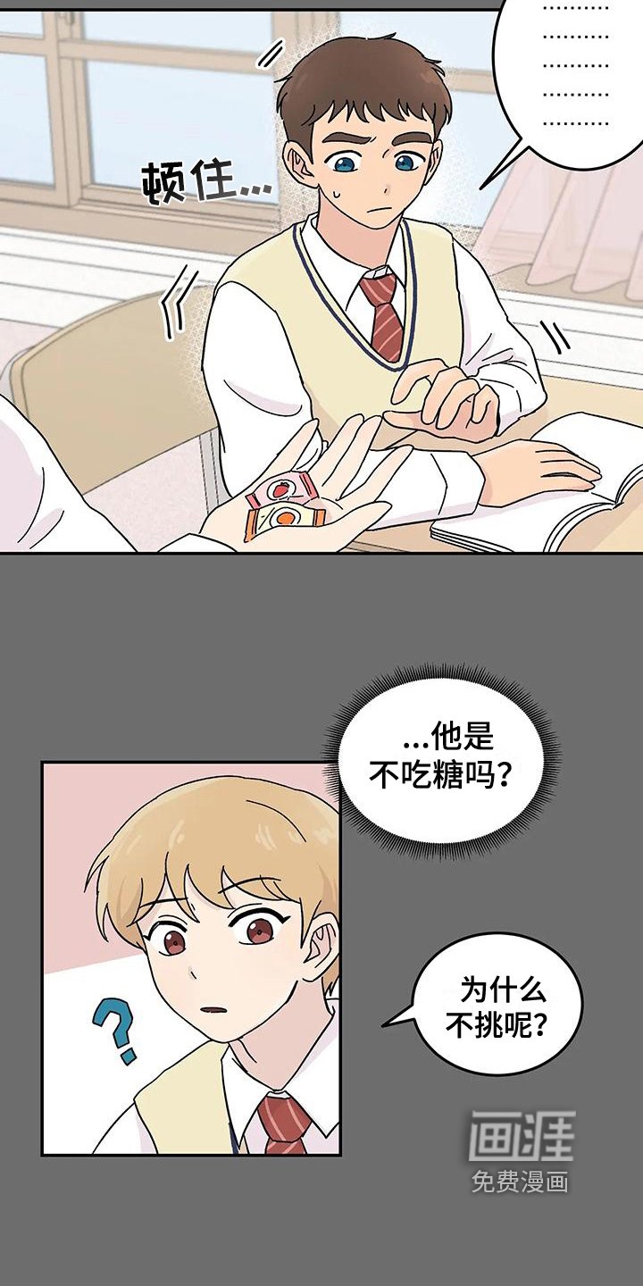 第23章：相识的开始