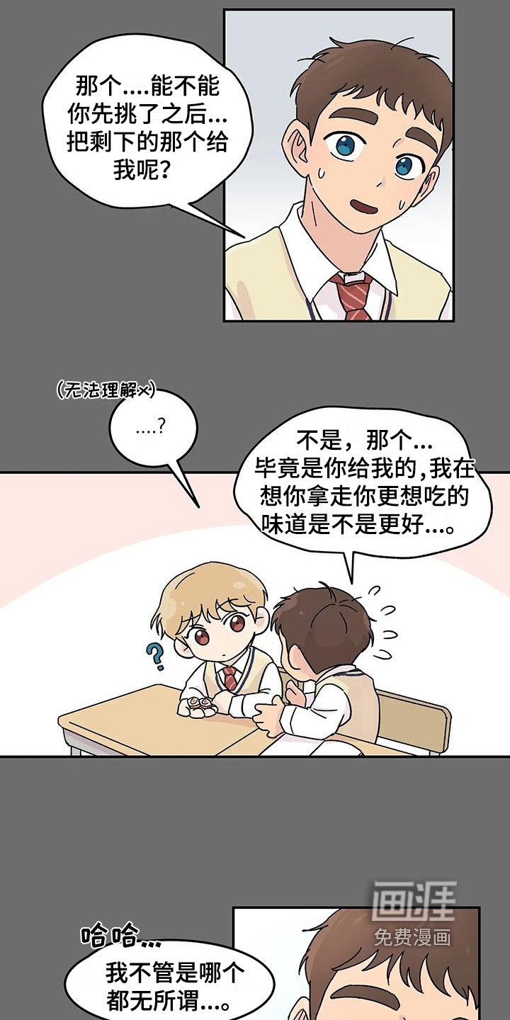 第23章：相识的开始
