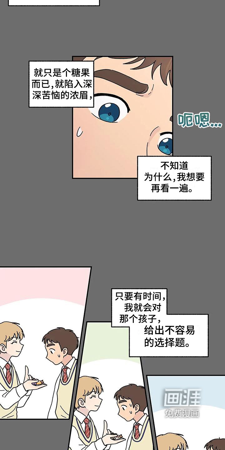 第23章：相识的开始