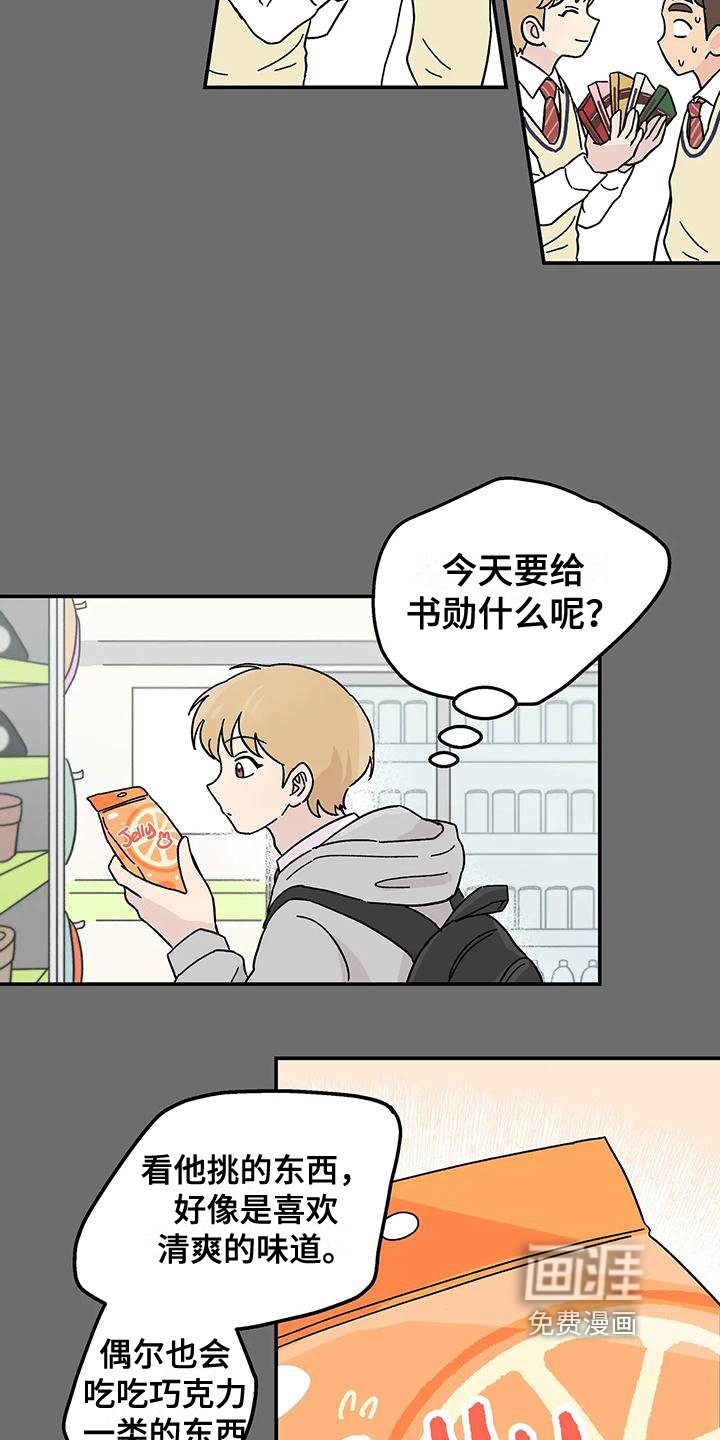 第23章：相识的开始