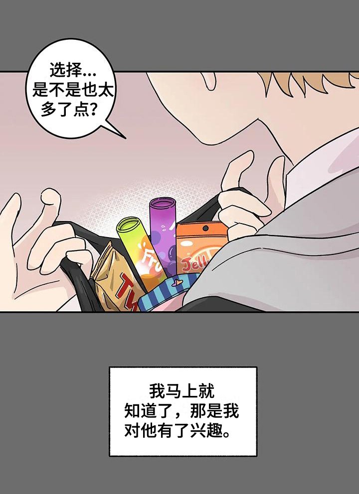 第23章：相识的开始