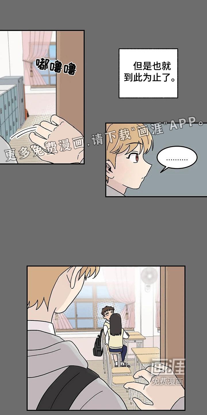 第24章：不在计划内