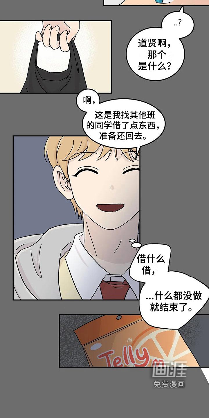 第24章：不在计划内