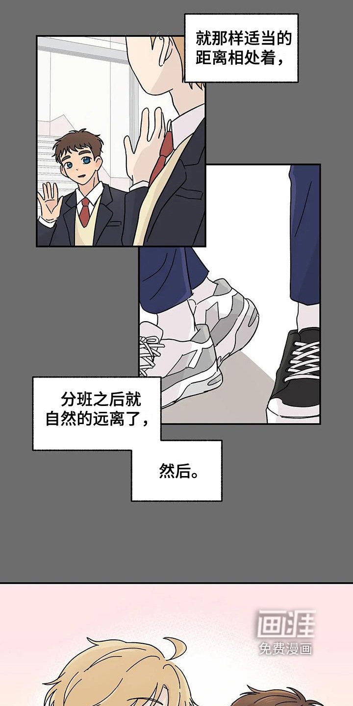 第24章：不在计划内