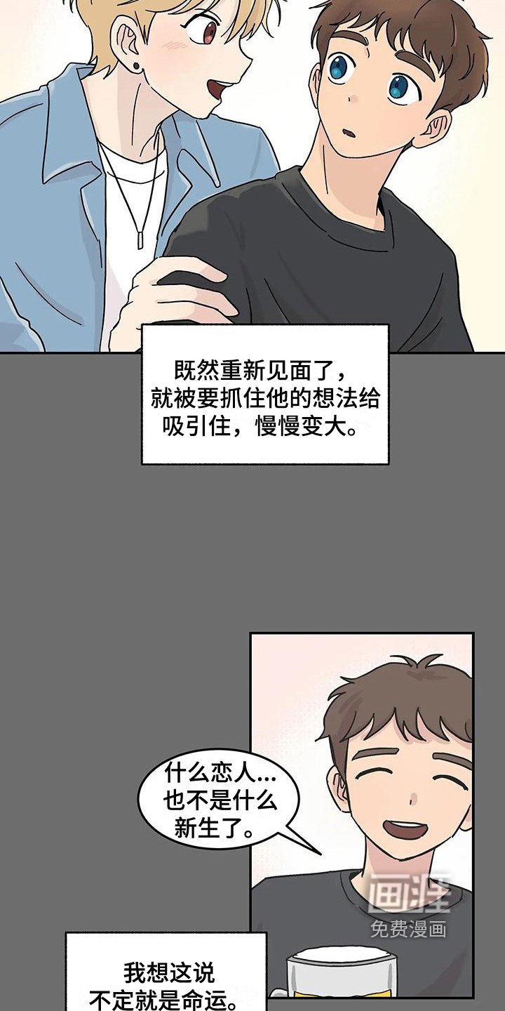 第24章：不在计划内