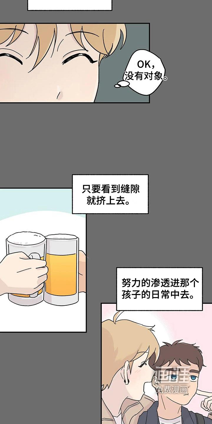 第24章：不在计划内