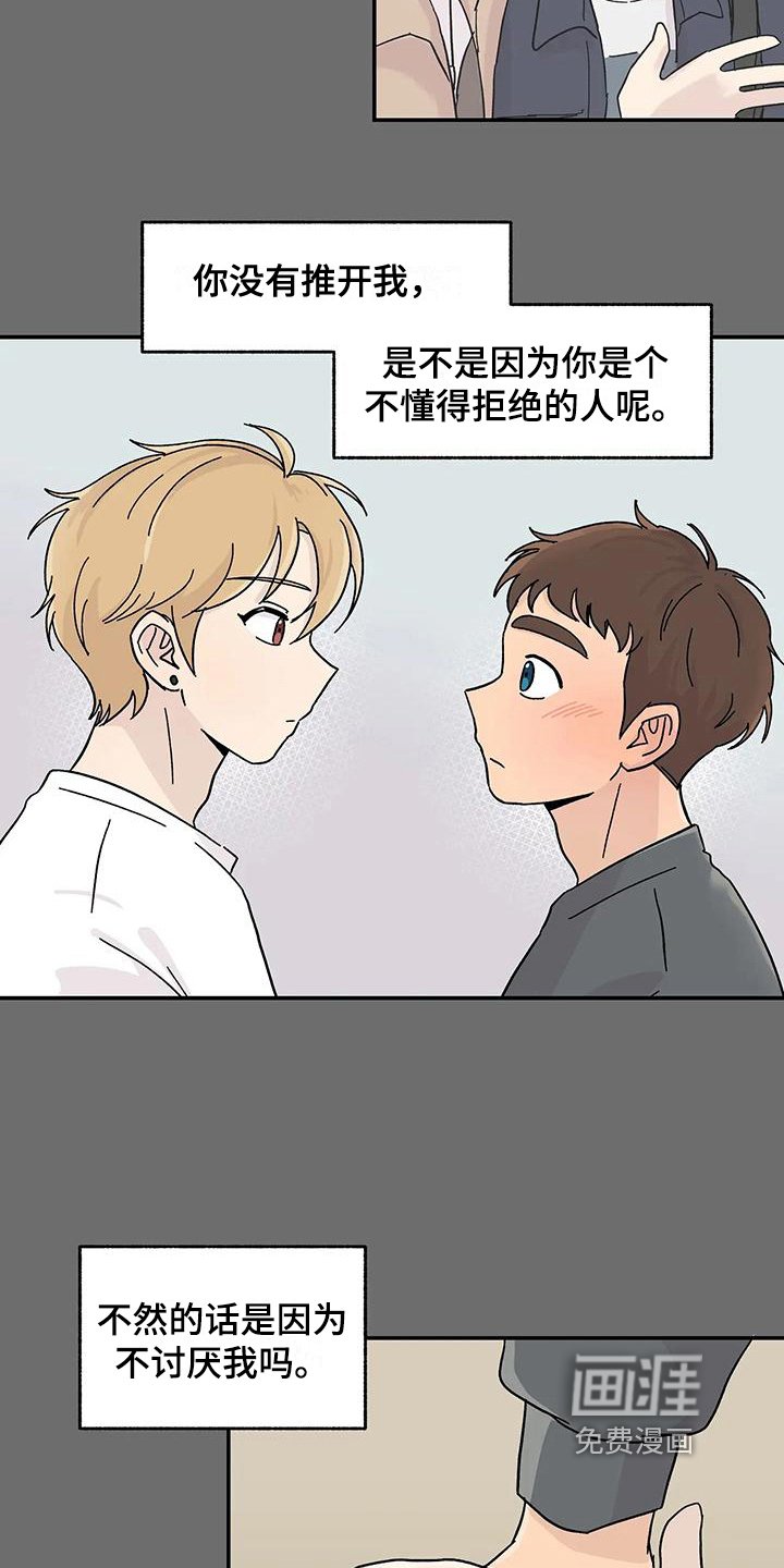 第24章：不在计划内