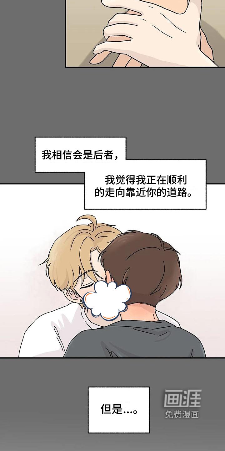 第24章：不在计划内