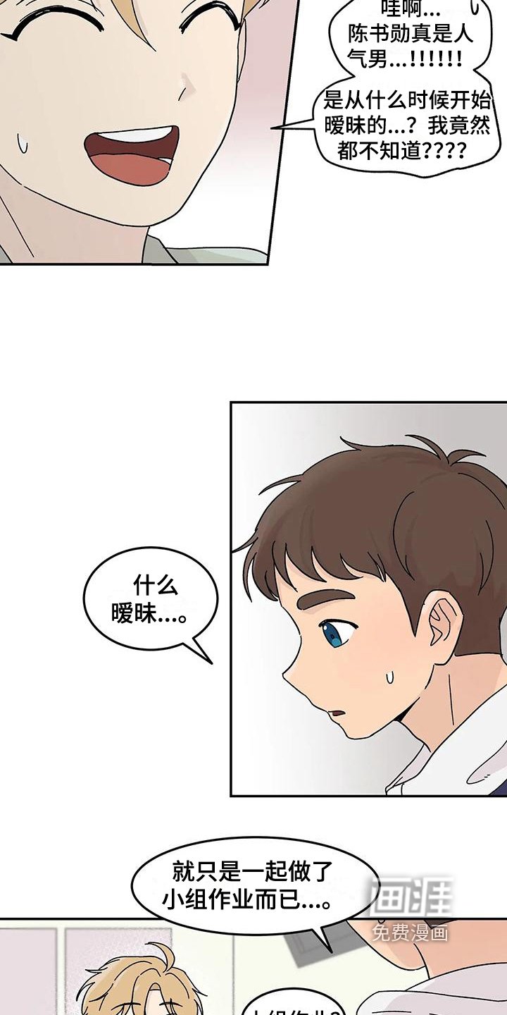 第24章：不在计划内