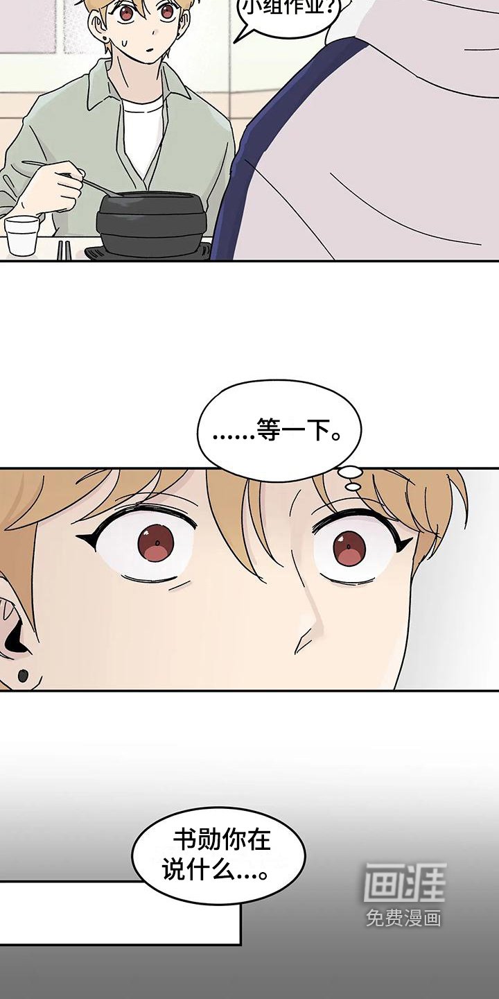 第24章：不在计划内