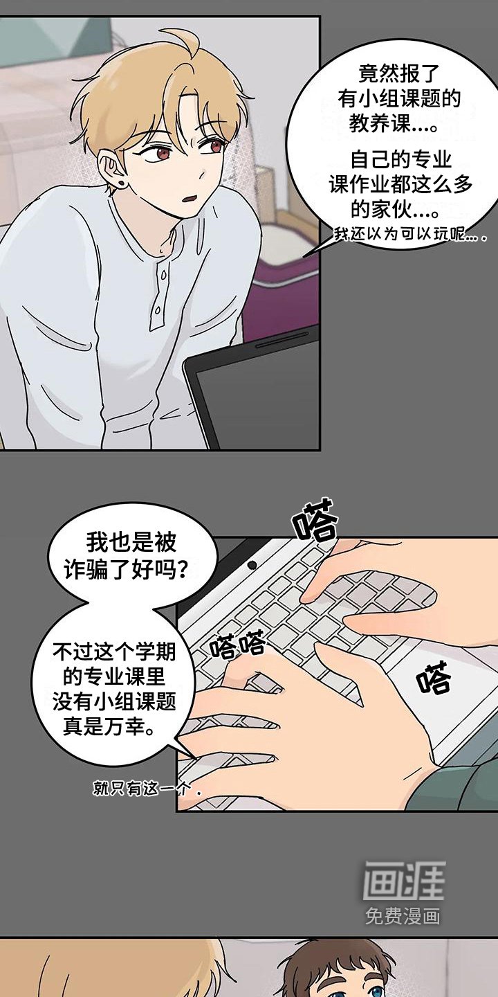 第24章：不在计划内