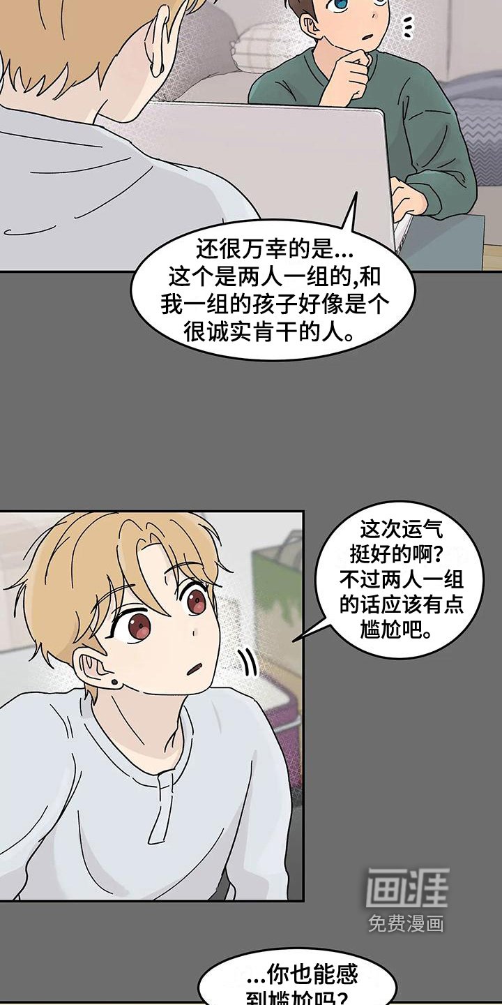 第24章：不在计划内