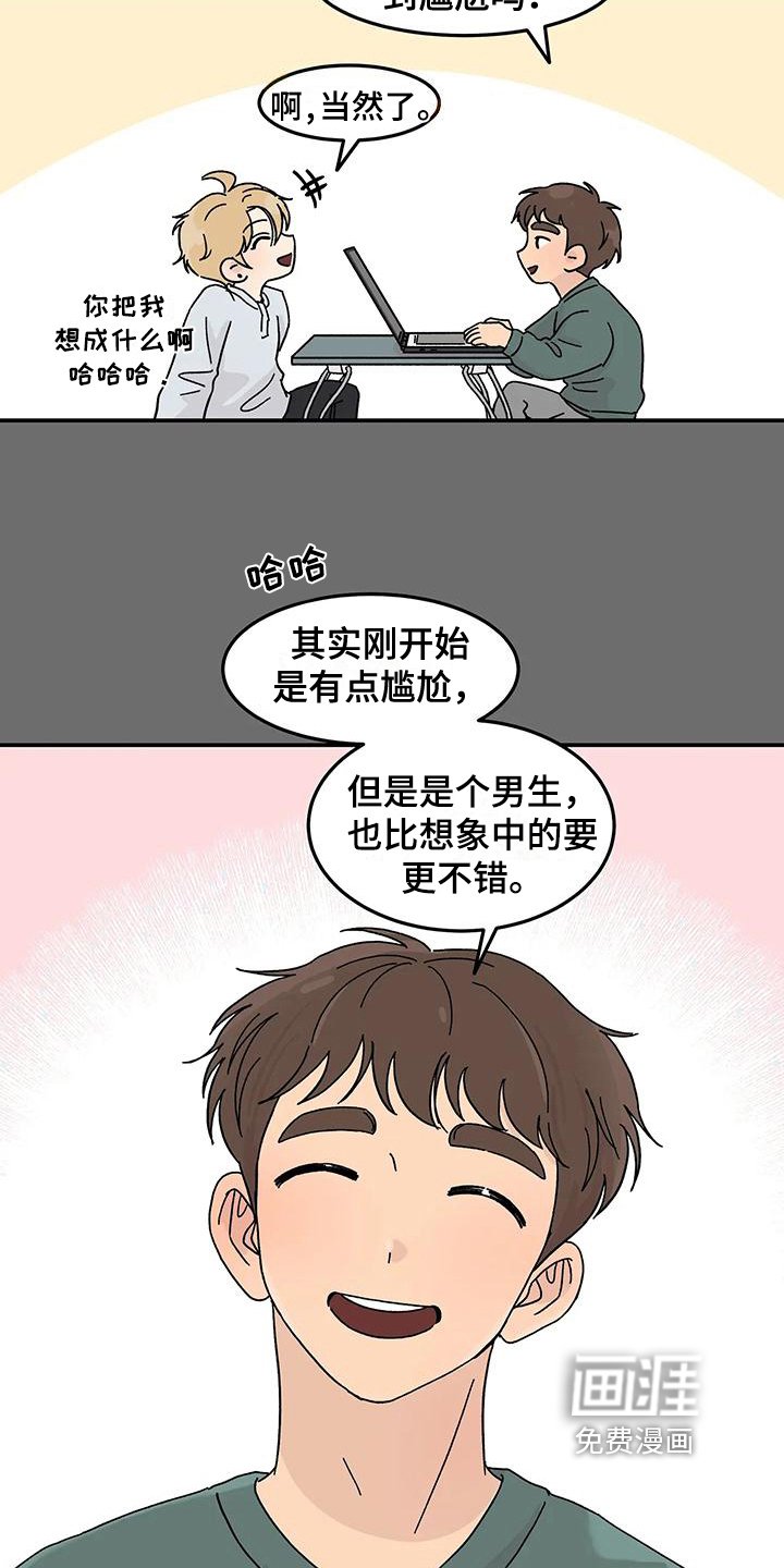第24章：不在计划内